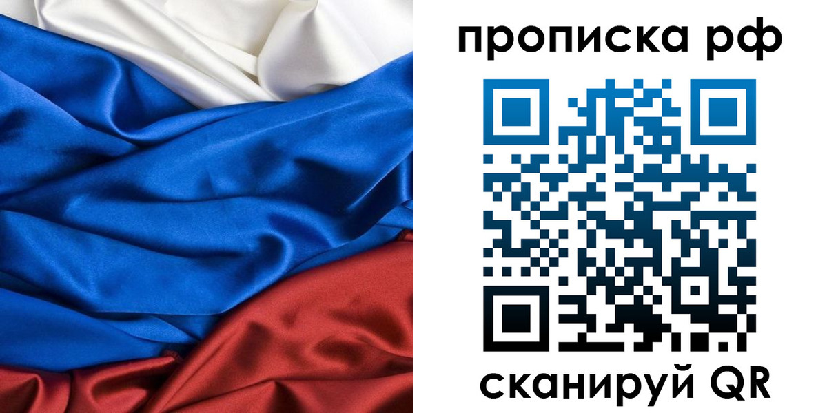 прописка для военкомата в Долинске
