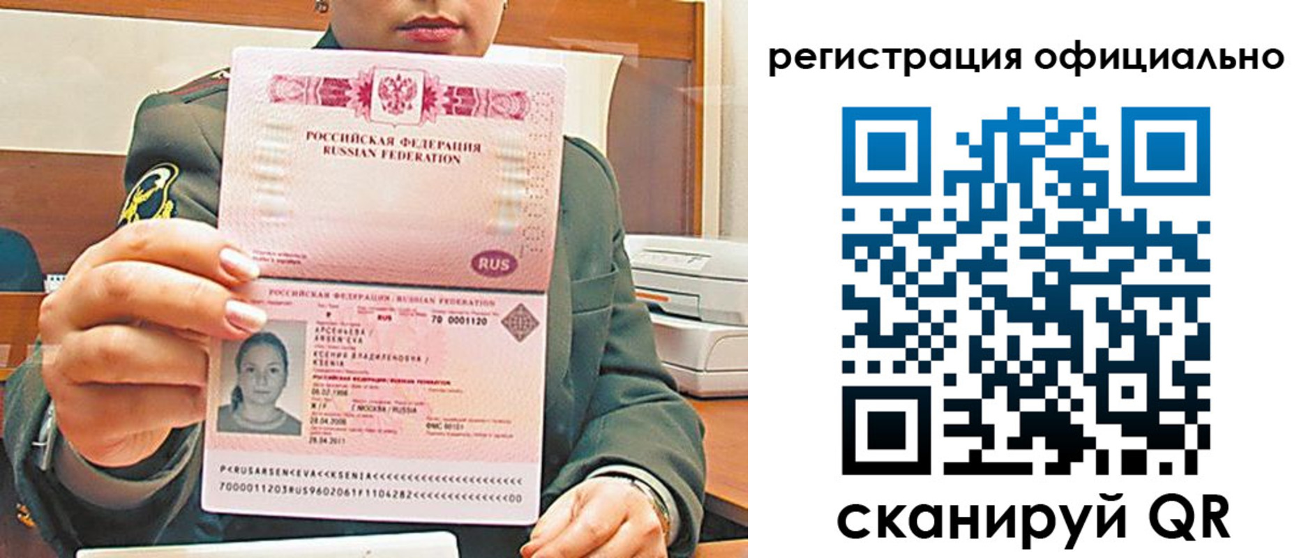 временная прописка в Долинске