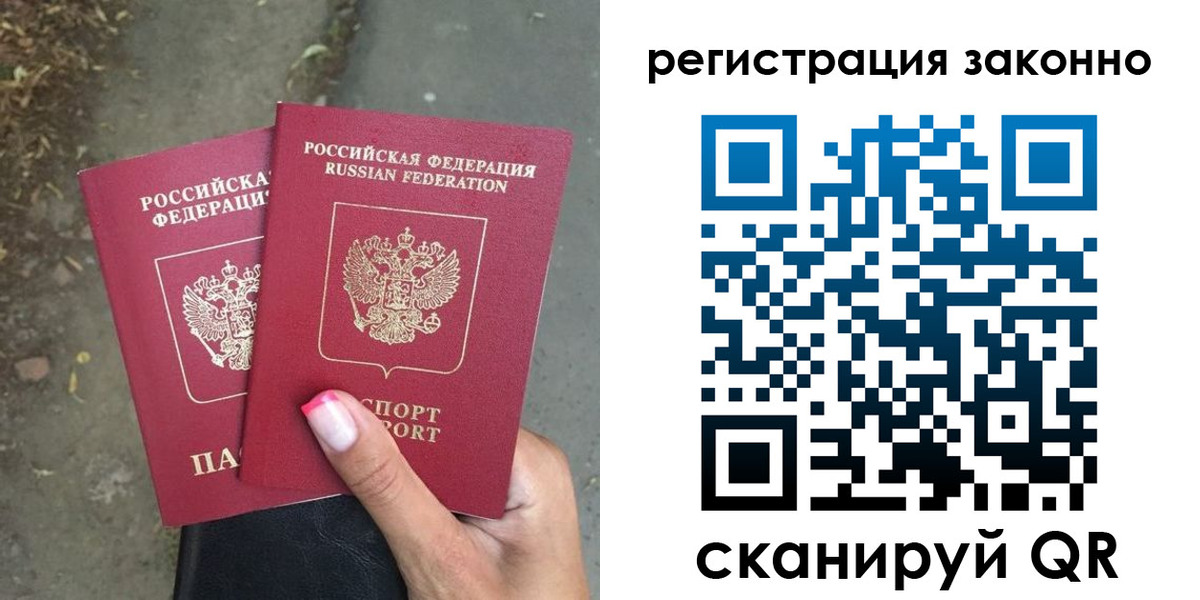 прописка штамп в Долинске