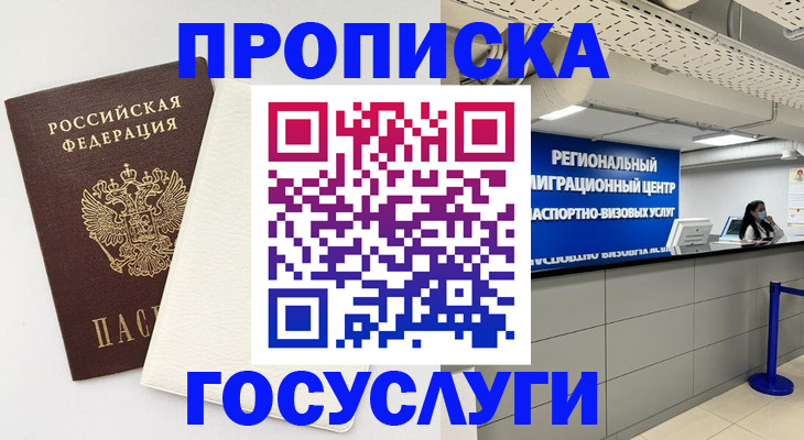 временная регистрация в Долинске
