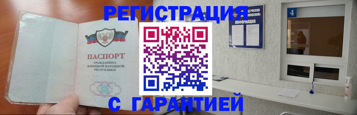 временная регистрация 2025 в Долинске